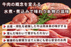 商品番号：563｜【調理用】広島県・松原さんの「グラスフェッドビーフ　バラ」スライス（300ｇ）の商品画像2