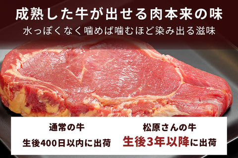 商品番号：481｜【煮込み用】広島県・松原さんの「グラスフェッドビーフ　リブロース肉」（300ｇ）の商品画像3