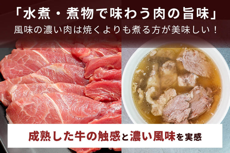 商品番号：484｜【煮込み用】広島県・松原さんの「グラスフェッドビーフ　サーロイン」（300ｇ）の商品画像4