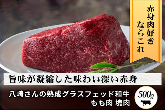 高級肉専門通販】「赤身中心のお肉」取扱商品 一覧｜生産者から選ぶ 