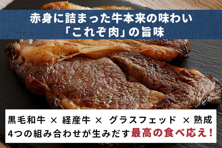 商品番号：544｜【ステーキ用】宮崎県・八崎さんの「熟成グラスフェッド和牛　サーロイン」　ステーキ（220g）の商品画像3
