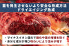 商品番号：553｜【ハンバーグ】宮崎県・八崎さんの「熟成グラスフェッド和牛　ハンバーグ」（5個）【簡易包装】の商品画像5
