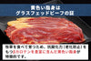 商品番号：826｜【どでかステーキ】広島県・織田さんの「グラスフェッドビーフ サーロイン」（300g）の商品画像4