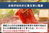 商品番号：612｜【フードロスセール】栃木県・瀬尾さんの「もてぎ放牧黒毛和牛 カルビ」焼肉用スライス（400g）の商品画像3