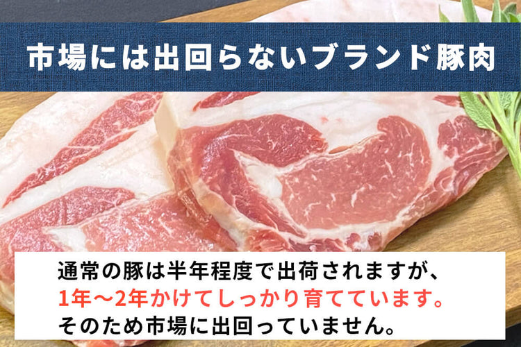 商品番号：809｜【塊肉セット】宮城県・希望さんの「豚肉（ありが豚）」塊肉セットB（合計1.5kg）の商品画像4