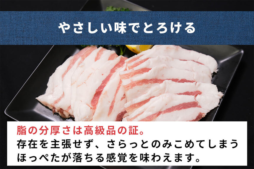 商品番号：616｜【しゃぶしゃぶ用】希望さんの「有難豚（ありがとん） ロース肉」スライス（300g）の商品画像4