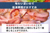 商品番号：810｜【フードロスセール】宮城県・希望さんの「豚肉（ありが豚）」BBQ用セット（合計1.6kg）の商品画像6