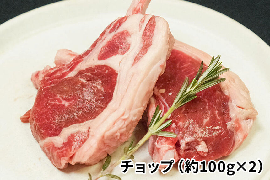 商品番号：675｜【5部位お試しセット】冨永さんの「国産羊肉　食べ比べセット」（約700g）の商品画像8