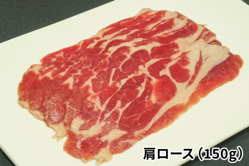 商品番号：676｜【2部位セット】冨永さんの「国産羊肉　ジンギスカンセット」（300g）の商品画像9