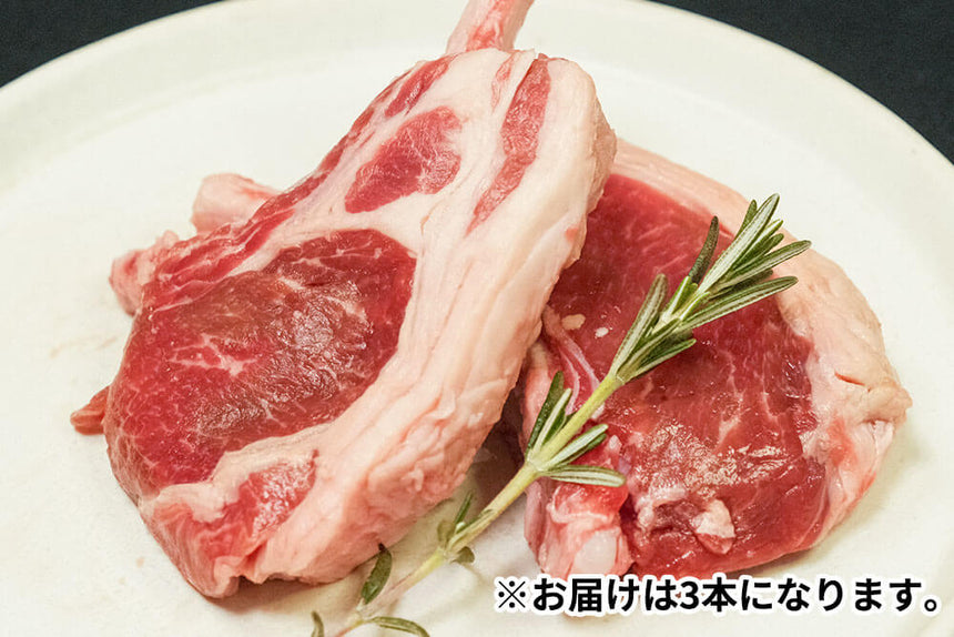 商品番号：674｜【ステーキ用】冨永さんの「国産羊肉　チョップ」（3本/合計：約300g）の商品画像8