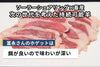 商品番号：676｜【2部位セット】冨永さんの「国産羊肉（ホゲット）　ジンギスカンセット」（300g）の商品画像2