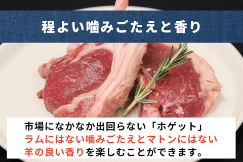 商品番号：673｜【ジンギスカン用】冨永さんの「国産羊肉（ホゲット）　肩ロース肉」スライス（100g）の商品画像5