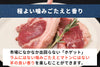 商品番号：676｜【2部位セット】冨永さんの「国産羊肉（ホゲット）　ジンギスカンセット」（300g）の商品画像5