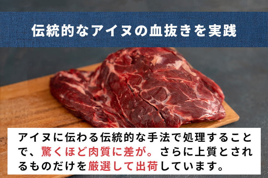 商品番号：728｜【塊肉】北海道の「美唄エゾシカ 熟成シンタマ」ブロック（500g）の商品画像4