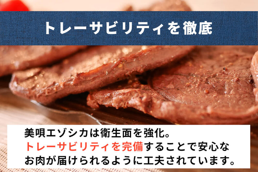 商品番号：728｜【塊肉】北海道の「美唄エゾシカ 熟成シンタマ」ブロック（500g）の商品画像5