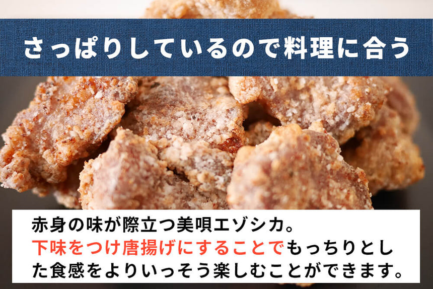 商品番号：728｜【塊肉】北海道の「美唄エゾシカ 熟成シンタマ」ブロック（500g）の商品画像6