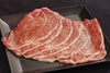 商品番号：737｜【焼肉用】秋田県・茂木農場の「陽子牛　シンタマ」スライス（300g）の商品画像6