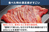 商品番号：733｜【フードロスセール】秋田県・茂木農場の「陽子牛　カルビ」焼肉用スライス（300g）の商品画像4