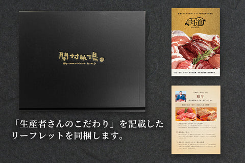 商品番号：128｜【ギフト用】宮城県・関村さんの「漢方和牛　サーロイン肉」スライス 　ステーキ用（300g）の商品画像2