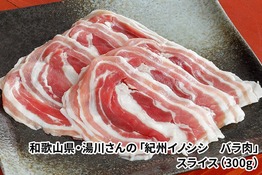 商品番号：834｜【2024新春福袋】ジビエ焼肉セット（1.2kg）の商品画像2