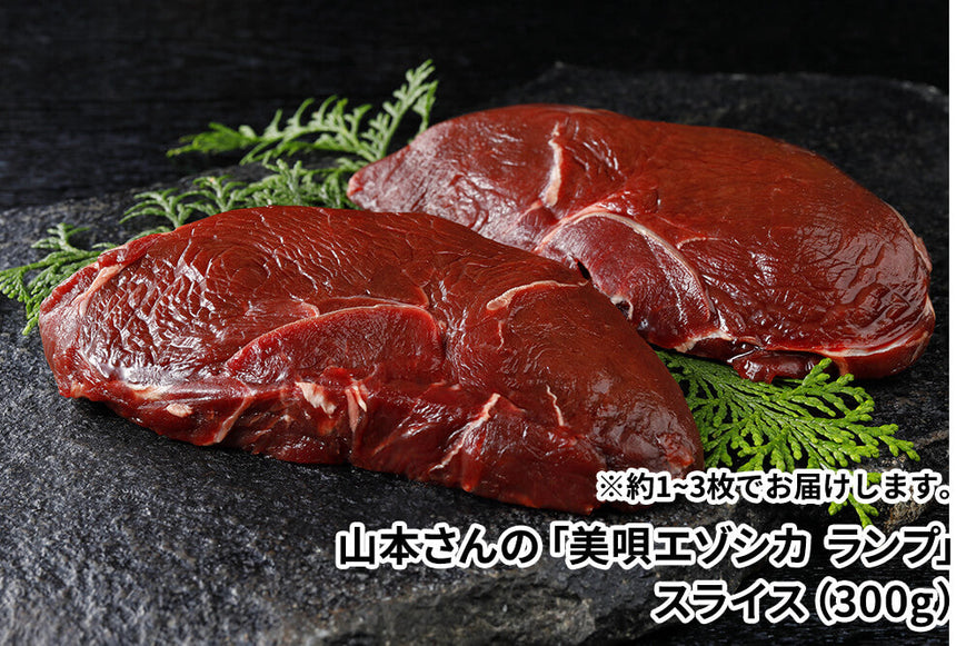 商品番号：834｜【2024新春福袋】ジビエ焼肉セット（1.2kg）の商品画像5